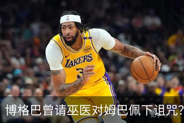 博格巴曾请巫医对姆巴佩下诅咒？其哥哥声称要揭丑闻
